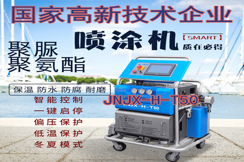 冷庫噴涂保溫施工專用聚氨酯噴涂機(圖1) 專用聚氨酯噴涂機