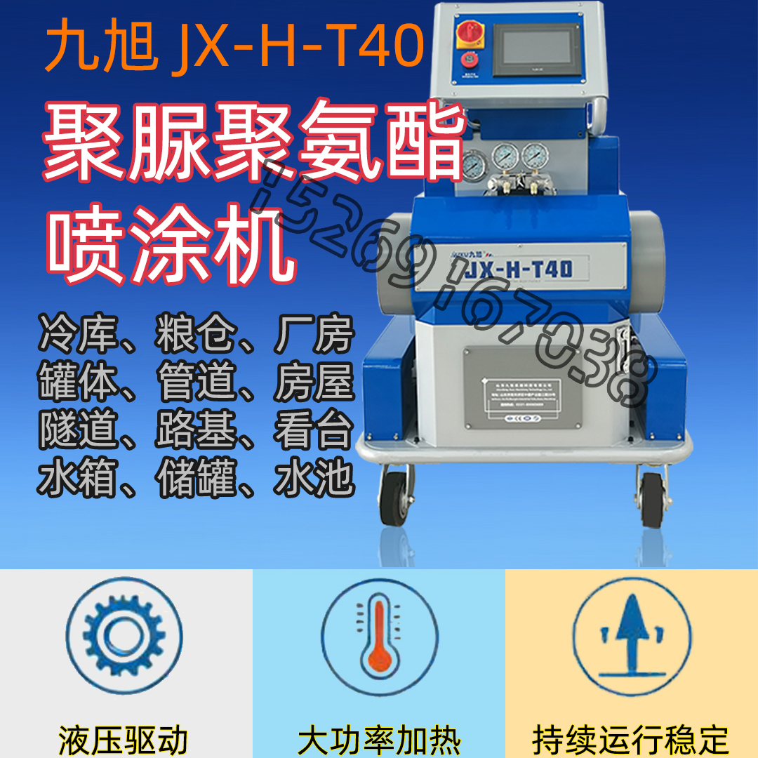 T40液壓雙組份AB料聚氨酯噴涂設備2